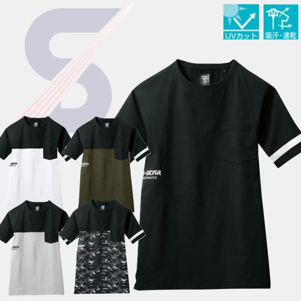 シンメン 0232 コットンライクTシャツ SLASH/ 通気性 吸汗速乾 ソフト UVカット 消臭...