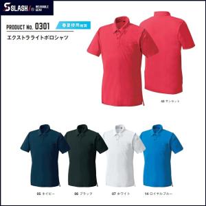 (アウトレット 在庫処分) シンメン 0301 エクストラライトポロシャツ (半袖) SLASH S〜5L ストレッチ 軽量 吸汗速乾 (ネーム刺しゅうできます) ワークウェア