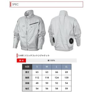 アウトレット 在庫処分 (綿100%) 空調服...の詳細画像1