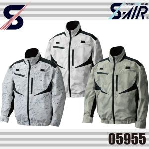 アウトレット 在庫処分) 空調服 S-AIR 88300 シンメン 綿100% S〜7L