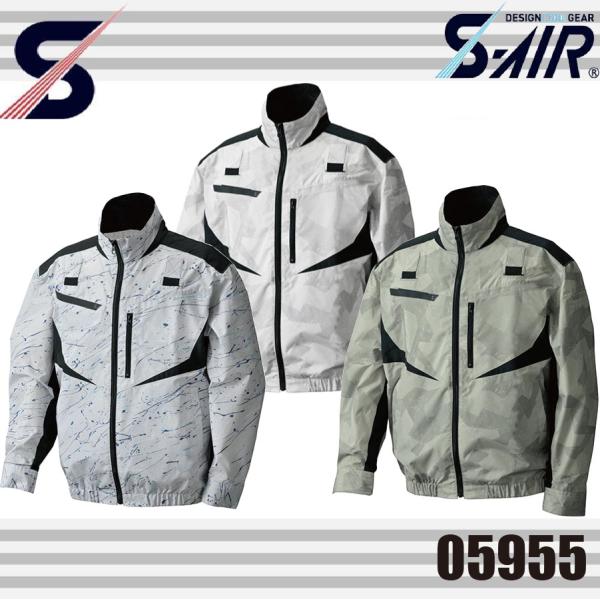 (アウトレット 在庫処分) シンメン 05955 S-AIR デザインフルハーネスジャケット 作業服...