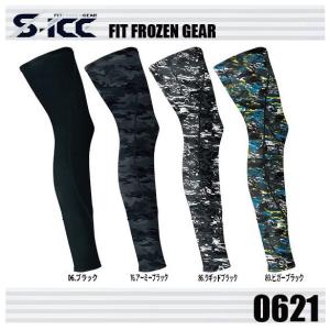 (春夏) シンメン 0621 S-ICE ロングレッグカバー 接触冷感