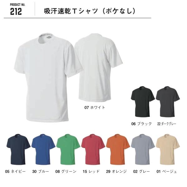 (アウトレット 在庫処分) シンメン 212 吸汗速乾Tシャツ (ポケなし) SLASH S〜5L ...