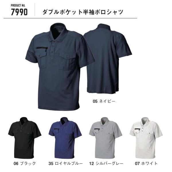 シンメン 7990 ダブルポケット半袖ポロシャツ (半袖) SLASH S〜5L (ネーム刺しゅうで...