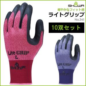 ライトグリップ 10双セット S〜L ショーワグローブ 341