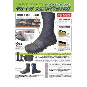 荘快堂 甲ガード付 安全スパイク 地下たび 大ハゼ ８枚