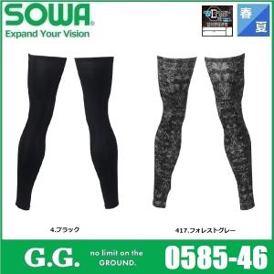 桑和 0585-46 レッグサポーター M~LL G.GROUND ストレッチ 冷感 吸汗速乾 消臭 UVカット SOWA