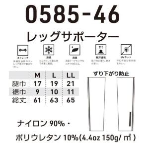 桑和 0585-46 レッグサポーター M~L...の詳細画像1