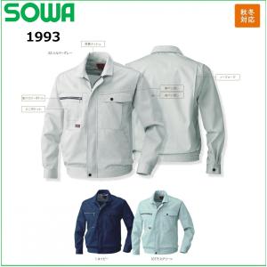 (秋冬) 桑和 1993 長袖ブルゾン BULLWORKS S〜8L SOWA (社名ネーム一か所無料)