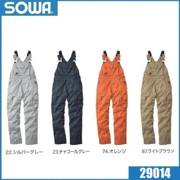 サロペット SOWA 桑和 29014 つなぎ ユニフォーム SS〜6L (すそ直しできます) ワー...