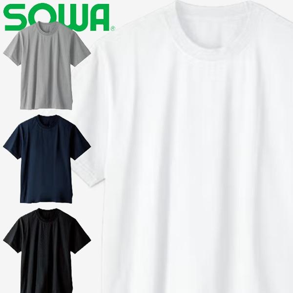 SOWA 5355-63 半袖Tシャツ (胸ポケット無) 桑和 ストレッチ 優れた吸汗性 消臭 UV...