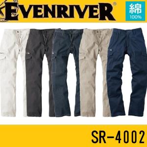 EVENRIVER（イーブンリバー） 作業服 上下セット SR-4006 スタンダード