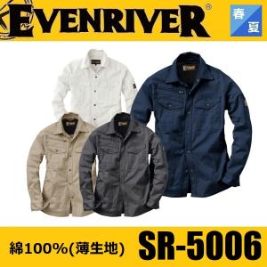 (春夏) 綿100% イーブンリバー SR-5006 スタンダードライトシャツ EVENRIVER SR5006 (社名ネーム一か所無料) ワークウェア