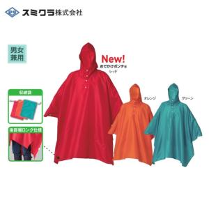 スミクラ E-470A アメダスレインコートリュック型 M〜EL 強力防水