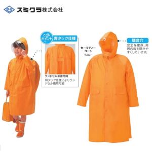 スミクラ E-470A アメダスレインコートリュック型 M〜EL 強力防水