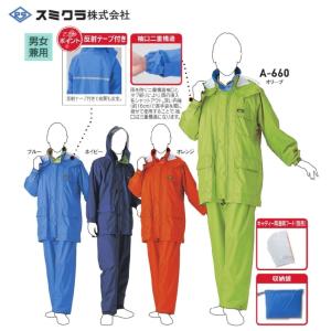 スミクラ E-470A アメダスレインコートリュック型 M〜EL 強力防水