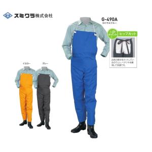 マリンパーカ スミクラ J-218 カッパ 合羽 J218 M〜EL レインコート