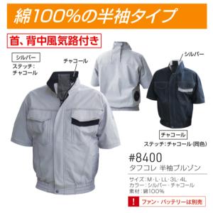 アウトレット 在庫処分 (綿100%) 空調ウ...の詳細画像2