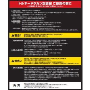 空調ウェア EFウェア 竜巻旋風空調服 トルネ...の詳細画像3
