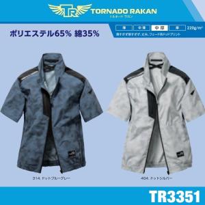 トルネードラカン TORNADO RAKAN 空調服一式　半袖ブルゾンLサイズ ファン付き作業着 TORNADO RAKAN トルネードラカン 半袖ブルゾン