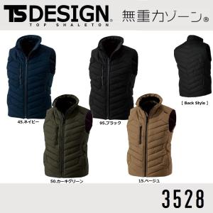 藤和 3528 TS DESIGN ライトウォームベスト 防寒ベスト ティーエスデザイン S〜6L（社名ネーム一か所無料）−