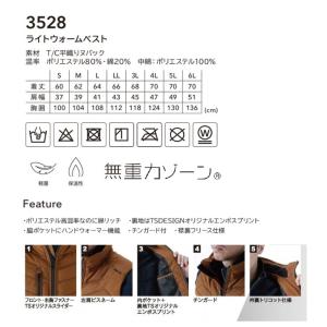 藤和 3528 TS DESIGN ライトウォ...の詳細画像1