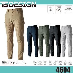 TS DESIGN 4604 4D ナイロンドッツメンズカーゴパンツ 春夏用 作業