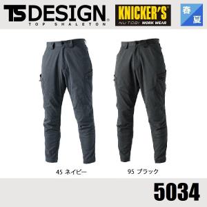 数量限定) TS DESIGN 藤和 50354 ハイブリッドパンツ TSデザイン