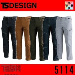 藤和 5114 TS DESIGN メンズカーゴパンツ ティーエスデザイン オールシーズン 作業ズボン S〜6L (すそ直しできます) ワークウェア ＃