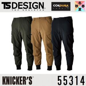 数量限定) TS DESIGN 藤和 50354 ハイブリッドパンツ TSデザイン