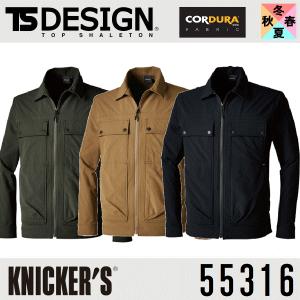 (オールシーズン) 藤和 55316 TS4Dコーデュラニッカーズジャケット ティーエスデザイン (社名ネーム一か所無料) ワークウェア