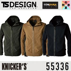 (オールシーズン) 藤和 55336 TS4Dコーデュラニッカーズフードジャケット ティーエスデザイン (社名ネーム一か所無料) ワークウェア