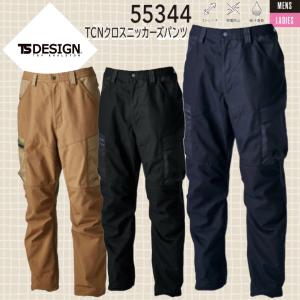 (オールシーズン) 藤和 TS DESIGN 55344 TCNクロスニッカーズパンツ ティーエスデザイン SS〜LL 男女兼用 ストレッチ 吸汗速乾 帯電防止