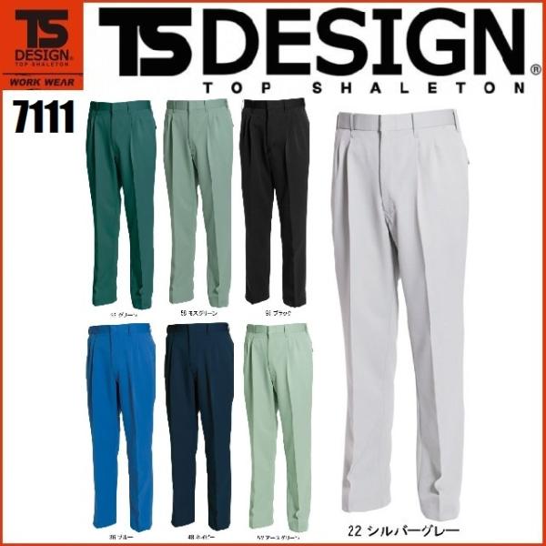 (秋冬) ティーエスデザイン 7111 藤和 TSDESIGN スラックス 70cm〜120cm ス...
