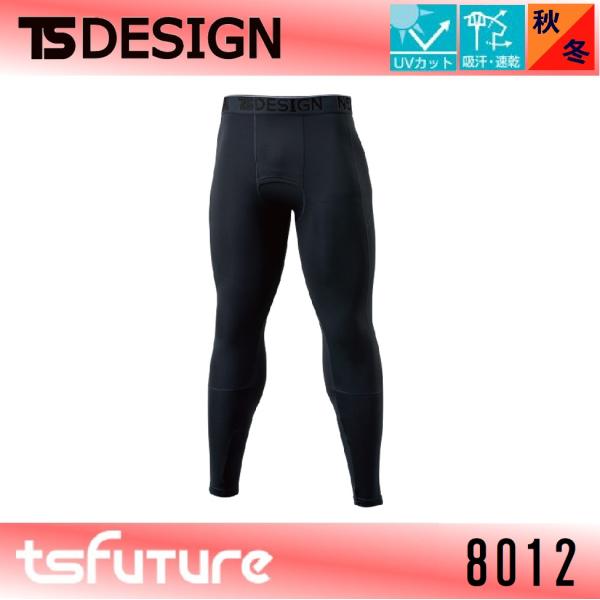 (秋冬) 藤和 8012 スペースシールドロングパンツ 断熱 消臭 TS DESIGN レギンス ス...