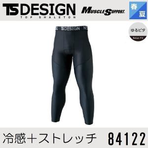 (春夏) ゆるぴた ティーエスデザイン 84122 藤和 ロングパンツ TS DESIGN S〜3L 接触冷感 吸汗速乾 消臭機能 UVカット レギンス スパッツ タイツ