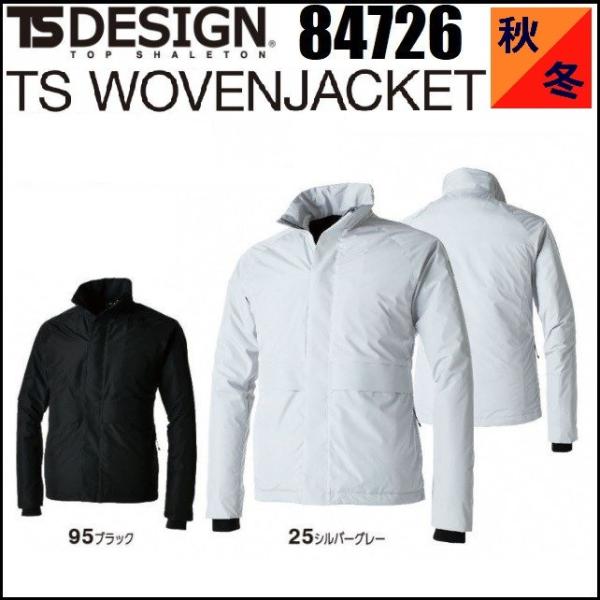 藤和 84726 TS WOVEN ストレッチ防風ジャケット TS DESIGN ティーエスデザイン...
