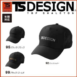 藤和 84921 TS メッシュキャップ オールシーズン 作業帽