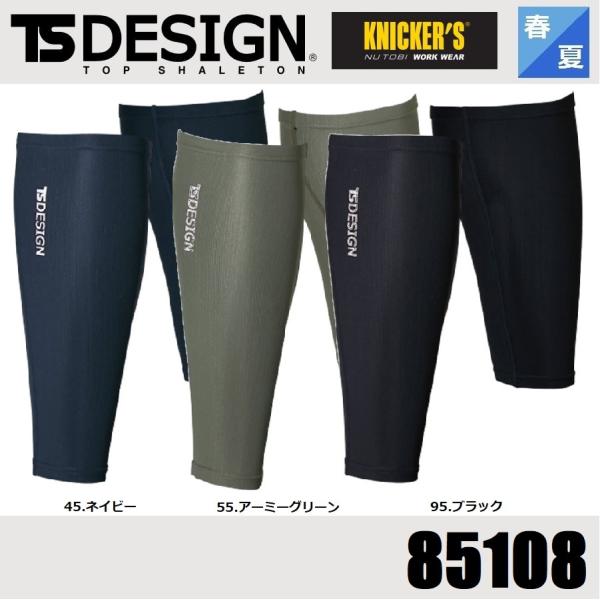 (春夏) 藤和 85108 TS DESIGN アイスエアーパワーソックス M〜L UVカット 男女...