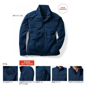 藤和 9116 TS 4D ジャケット (男女...の詳細画像1