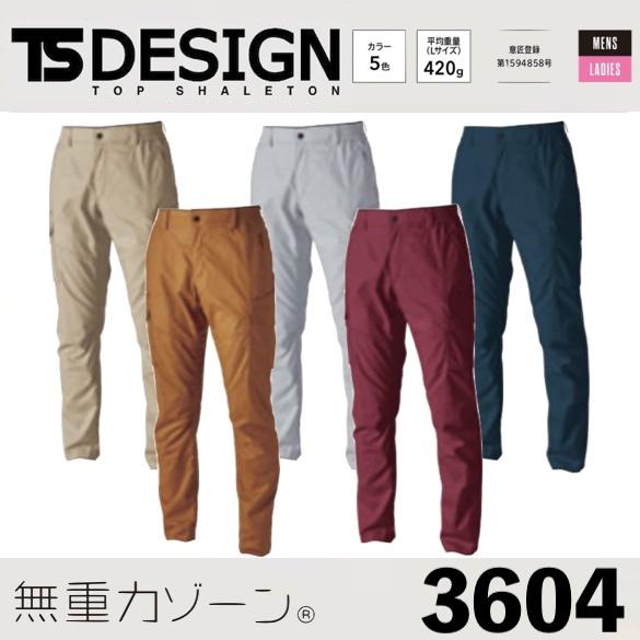 藤和 3604 TS ハイブリッドコットンライトカーゴパンツ TSDESIGN ボトムス 軽量 スト...