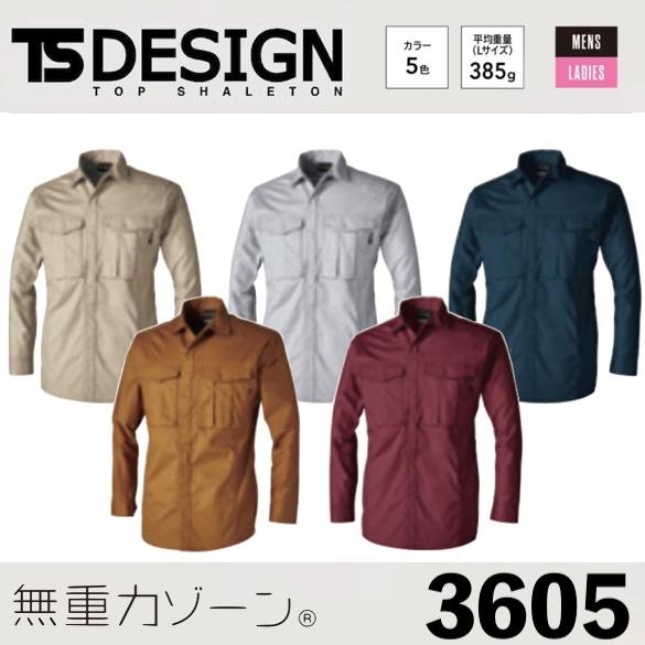 藤和 3605 TS エコハイブリッドコットンライトシャツ TSDESIGN アウター 軽量 ストレ...