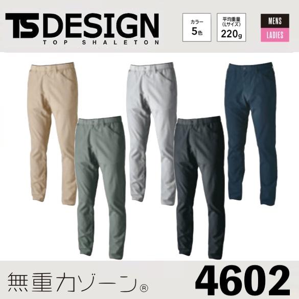 藤和 4602 TS TS4Dナイロンドッツパンツ TSDESIGN ボトムス 軽量 4Dストレッチ...