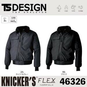 ラカン 0050 RAKAN アルミックスウィンタージャンパー M〜Big 日新被服