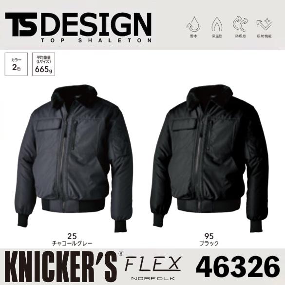 藤和 46326 TS ウィンターフライトジャケット TSDESIGN アウター 撥水 保温性 防風...
