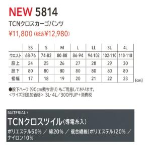 TS DESIGN 5814 TCNクロスカー...の詳細画像1