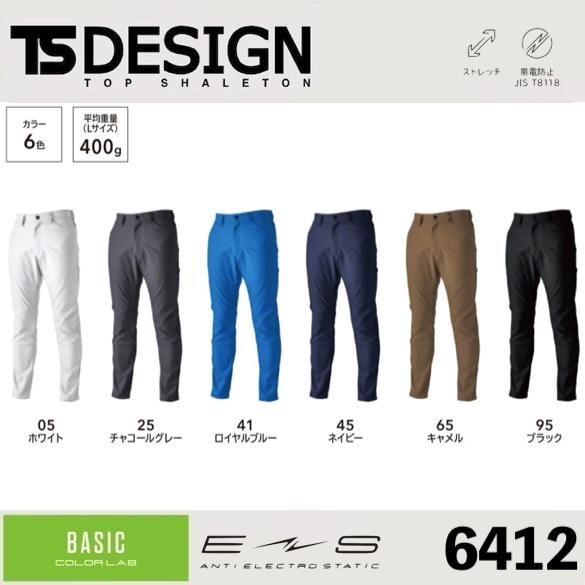 藤和 6412 TS ESストレッチRIP STOPメンズパンツ TSDESIGN ボトムス ストレ...