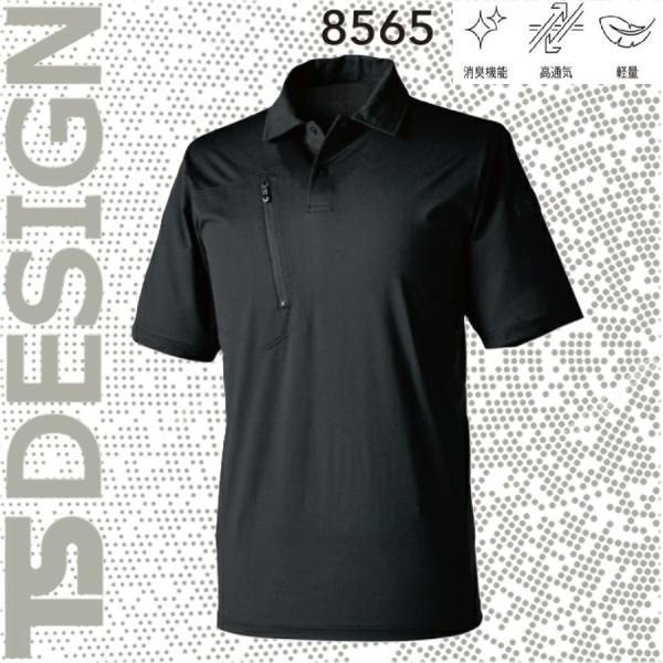 TSDESIGN 8565 DEOドッツショートスリーブポロシャツ 藤和 S〜6L 男女兼用 消臭機...