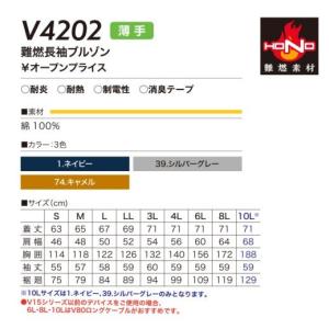 (綿100%) S〜10L 快適ウェア 空調ウ...の詳細画像3