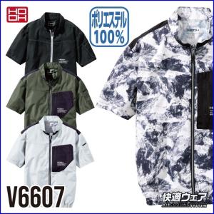 (S〜10L) HOOH 快適ウェア 空調ウェア EFウェア 村上被服 V6607 半袖ジャケット (社名ネーム一か所無料) ワークウェア